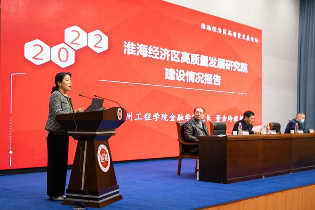 英国365集团成功举办“淮海经济区高...